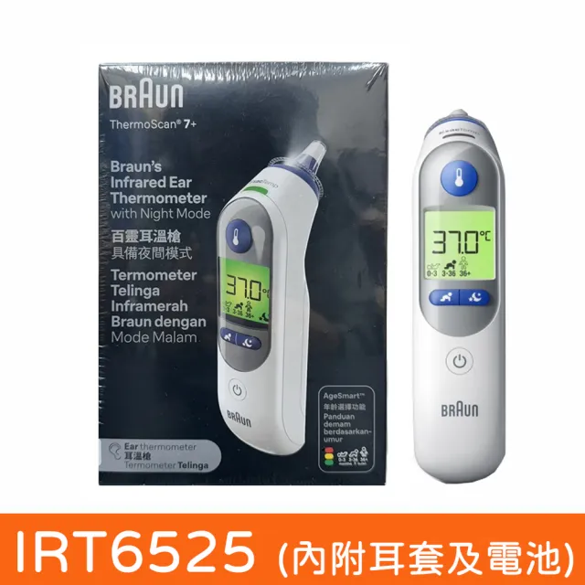 【BRAUN 百靈】耳溫槍 IRT6525(內附21個耳套及電池)