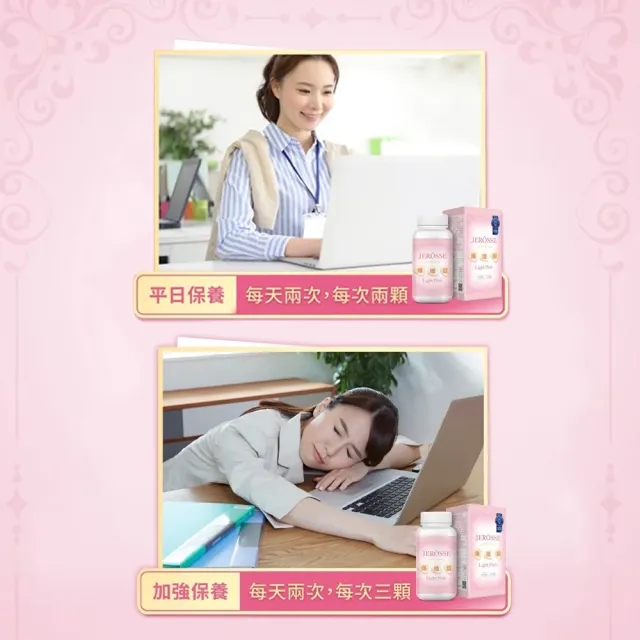 【JEROSSE 婕樂纖】爆纖錠 2瓶入(優惠價 120錠/瓶)