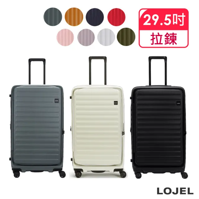 【LOJEL】升級版 CUBO FIT 29.5吋 前開擴充拉鍊拉桿箱(行李箱 旅行箱 胖胖箱)