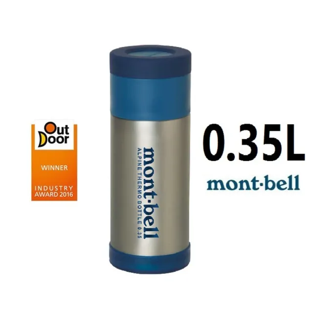 【mont bell】Alpine Thermo Bottle 高山保溫瓶 0.35L(1124765)