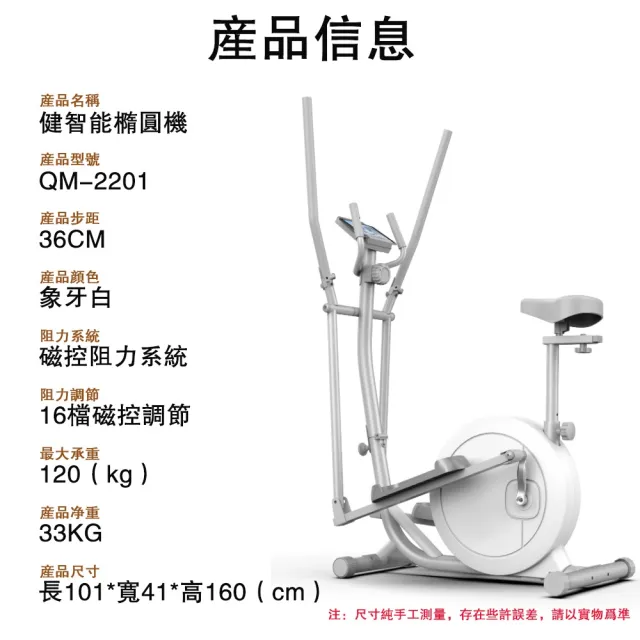 【OSLE 歐適樂】橢圓機 漫步機(可折疊/太空漫步機/康復訓練/靜音磁控/全身運動/免安裝/無線免插電)
