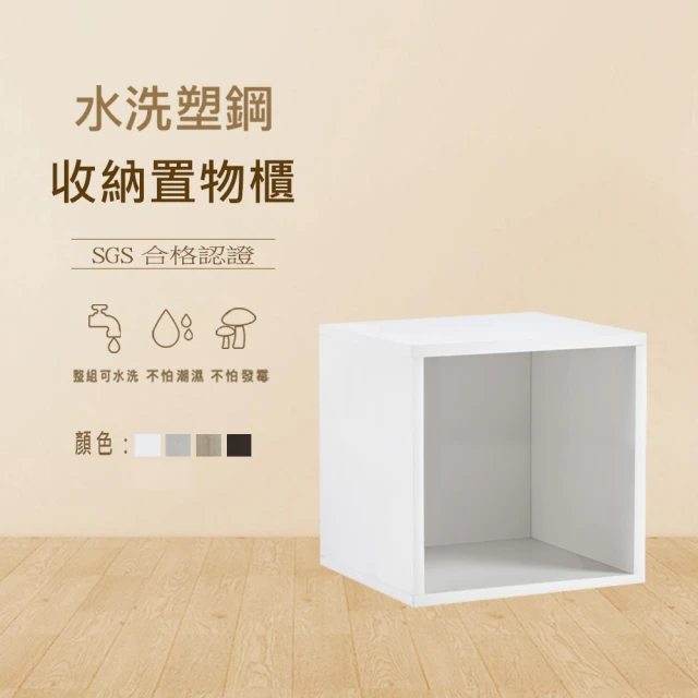 澄品 塑鋼置物收納櫃-桃園以北免運 偏遠除外(寬41.5深3