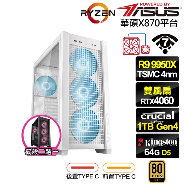 【華碩平台】R9十六核GeForce RTX {賽德娜K23C}水冷電競電腦(R9 9950X/X870/64G D5/1TB/WIFI)