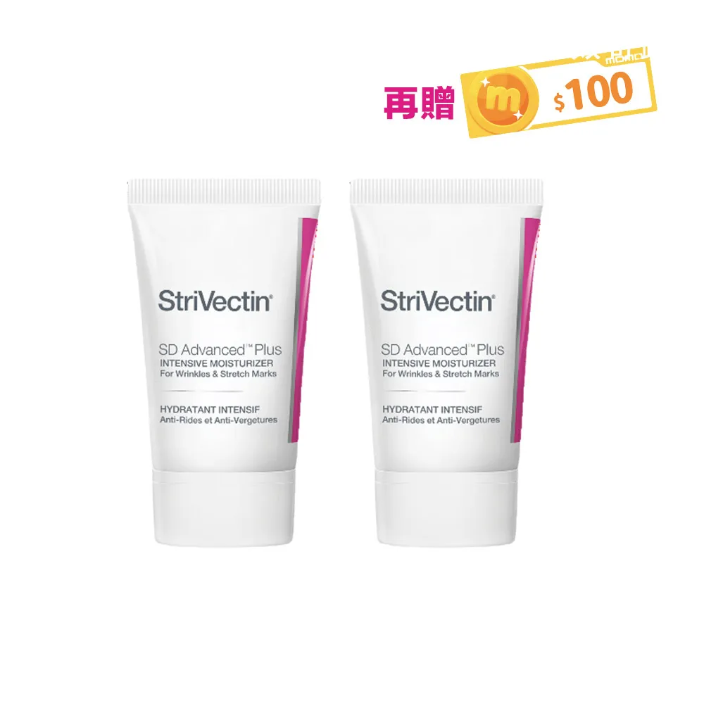 【StriVectin 皺效奇蹟】NIA 114 超級意外胜肽皺效霜 60ml 雙11(買1送1)