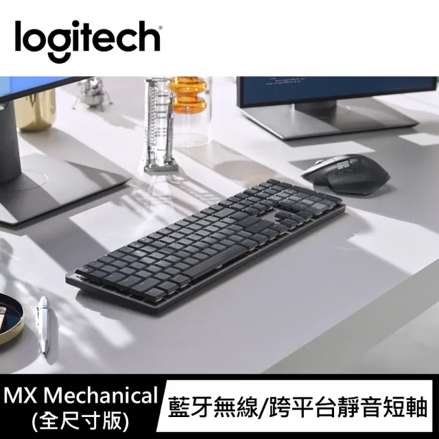 【Logitech 羅技】MX Mechanical 無線智能機械鍵盤(全尺寸)