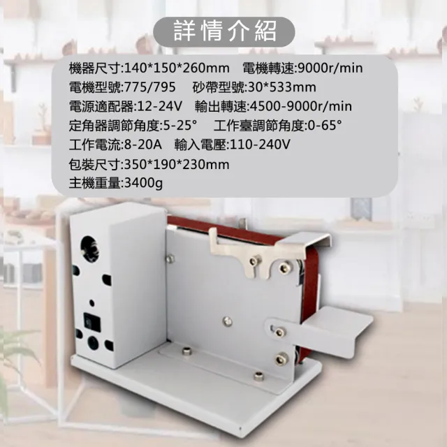 【Felsted 菲仕德】小型迷你砂帶機 diy拋光機(木工打磨機 定角磨刀開刃機)