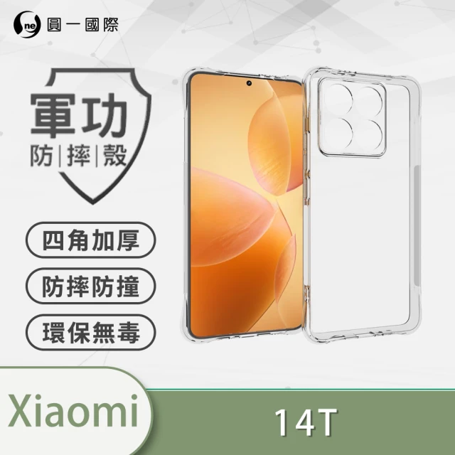 o-one Xiaomi 小米 14T/14T Pro 5G 軍功防摔手機保護殼