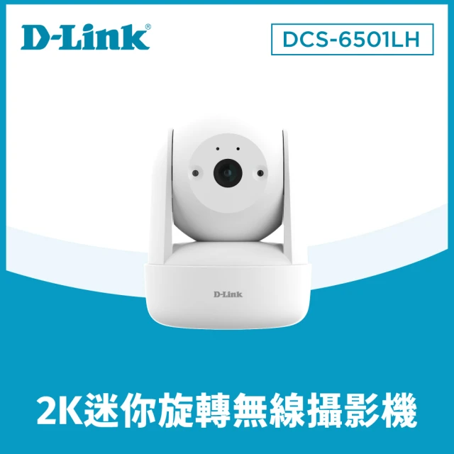 D-Link DCS-6501LH 2K迷你旋轉無線網路攝影機