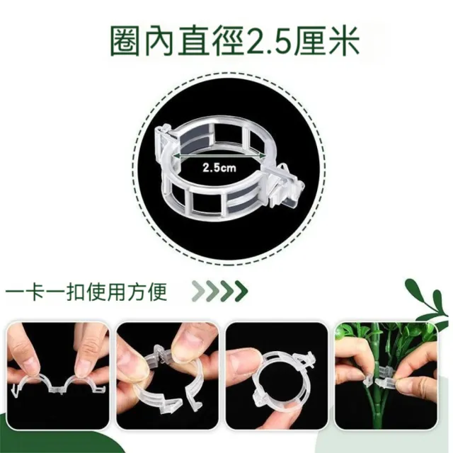 【晴安居】PP材質植物固定夾 環保型卡扣設計免搭架藤蔓綁夾(50入)