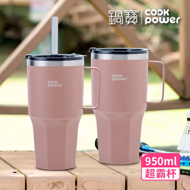 【CookPower 鍋寶_買1送1】尊榮精品316超真空保溫保冰超壩杯950ml(五色選)