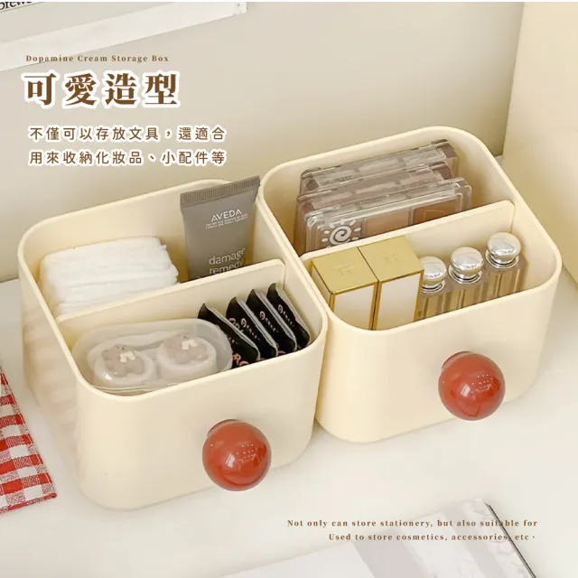 【INS收納】多巴胺奶油收納盒(耐用 居家 辦公 桌面 整理 化妝品 文具 遙控器 飾品 禮物 擺飾)