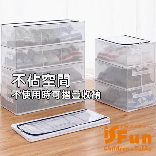 【iSFun】居家收納 可折疊PVC防塵拉鍊透明鞋袋(白色)