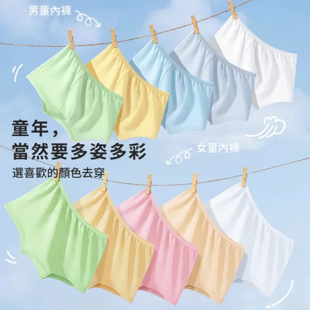【巴迪高】5件組 一次性兒童純棉內褲 拋棄式棉質免洗內褲 透氣大彈力內褲 女內褲/男內褲 旅行必備用品
