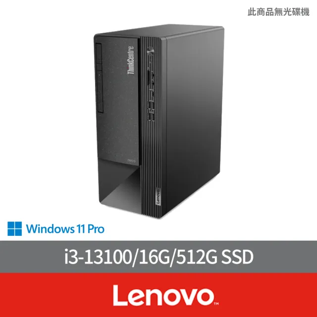 【Lenovo】i3四核商用電腦(Neo 50t/i3-13100/16G/512G SSD/W11P)