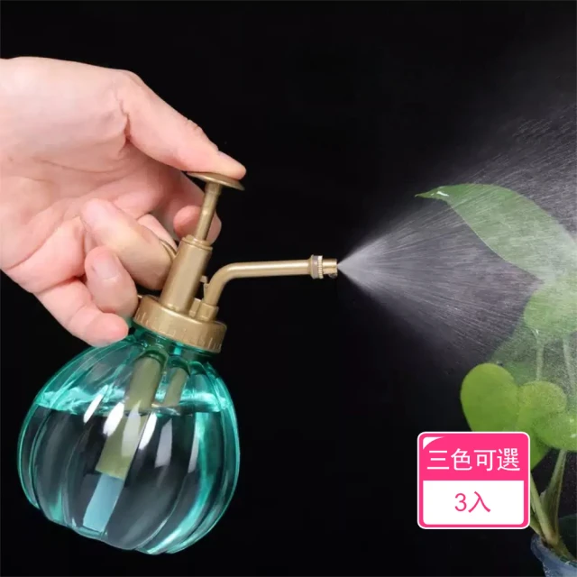 茉家 小南瓜復古風香水造型噴霧澆水瓶(3入)