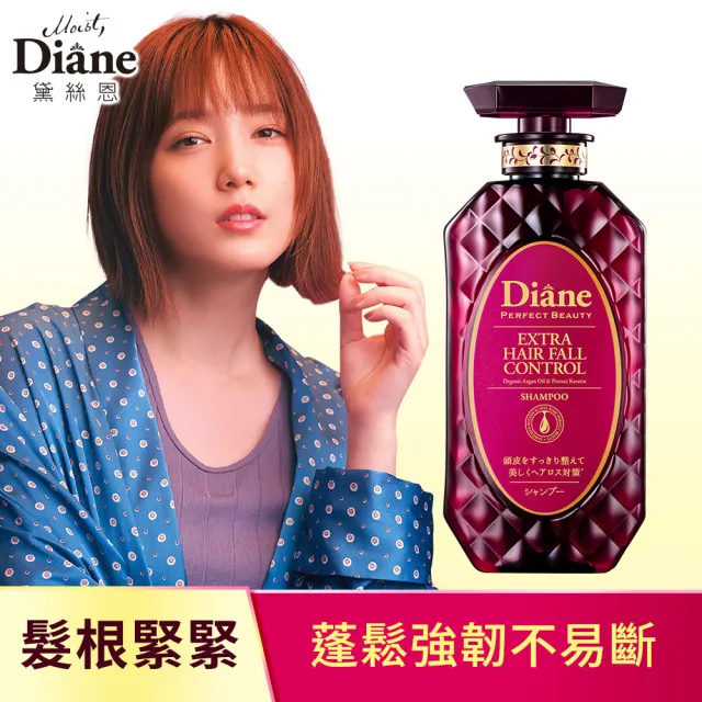 【Moist Diane 黛絲恩】髮根緊緊 防斷洗髮精/護髮素450mlx2入(任選)