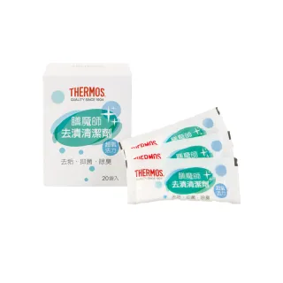 【THERMOS 膳魔師】去漬清潔劑(Z-VIE-N)