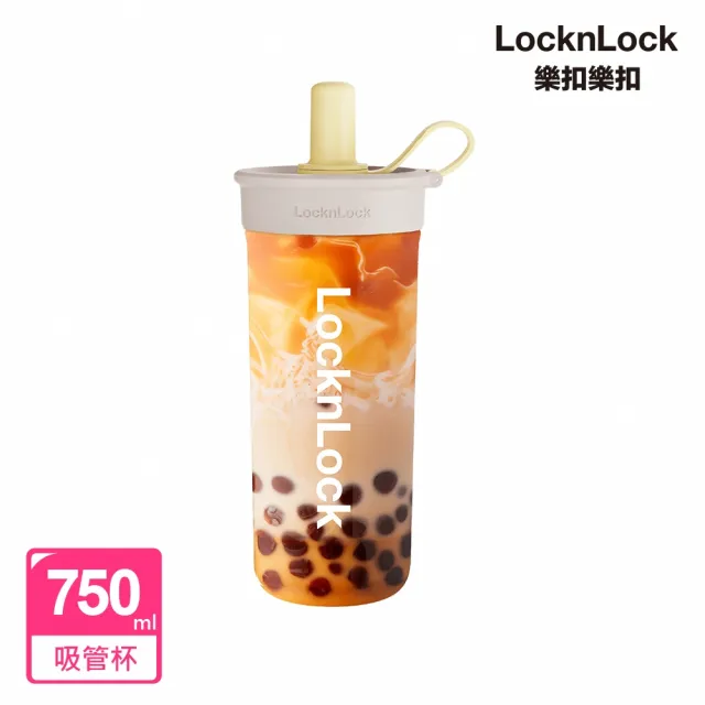 【LocknLock 樂扣樂扣】嚼對FUN飲吸管杯750ml(6色任選)