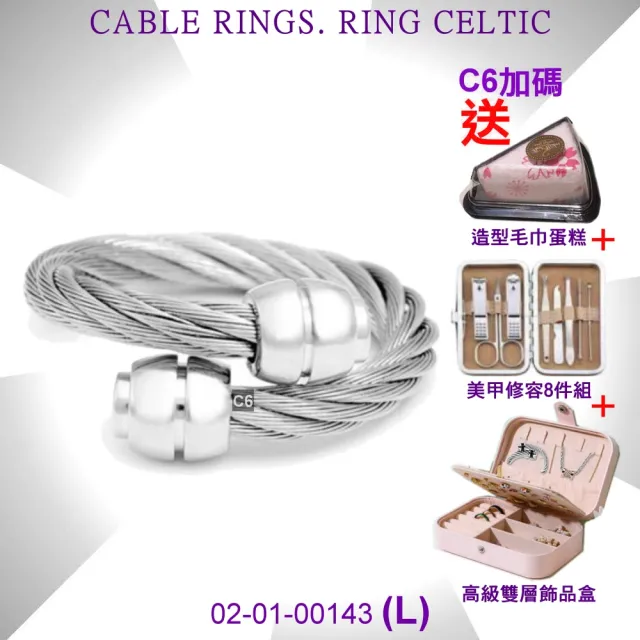 【CHARRIOL 夏利豪】Ring Celtic凱爾特人鋼索戒指-酒桶飾頭銀鋼索L款-加多重好禮 C6(02-01-00143-L)