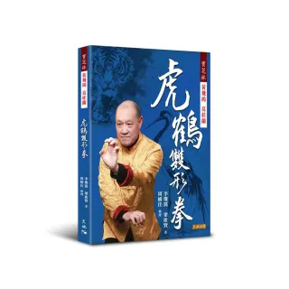 寶芝林  黃飛鴻  莫桂蘭  虎鶴雙形拳