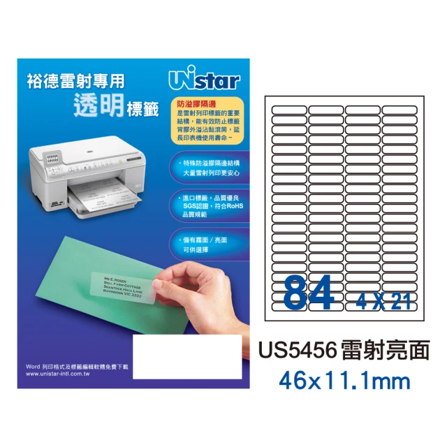 Unistar裕德標籤 US5456 透標 雷射亮面84格 46×11.1mm-5張/包 二入組(貼紙/標籤紙/無刺鼻味)