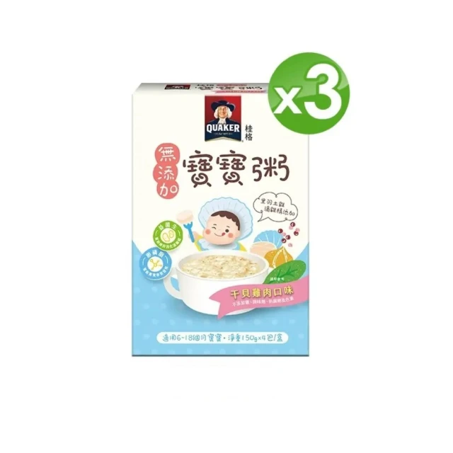 即期品 QUAKER 桂格 干貝雞肉無添加寶寶粥150g/4包/盒(黑羽土雞滴雞精添加)