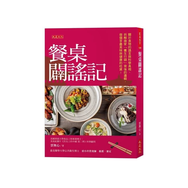 鎂&碘，最受矚目的不生病營養素：《鎂的奇蹟》+《碘的奇蹟》好