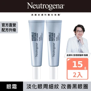 【Neutrogena 露得清】雙11限定★肌緻新生A醇眼霜15g 2入組(全新升級/官方直營)