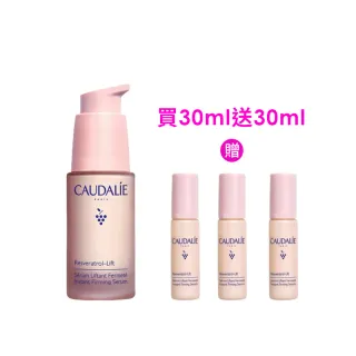 【CAUDALIE 歐緹麗】白藜蘆醇立體緊緻精華 30ml(類A醇/抗氧化/抗老/雙11獨家)