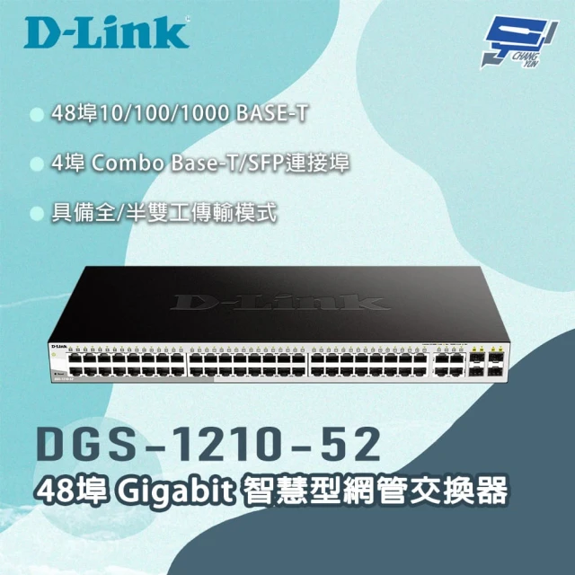 CHANG YUN 昌運 D-LINK 友訊 DGS-1100-24V2 24埠Gigabit 簡易網管型交換器