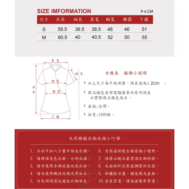 【古典美】古典美08058 緹花手繪上衣(棉麻/純棉/亞麻/中國風/漢服/茶禪服/手染服)