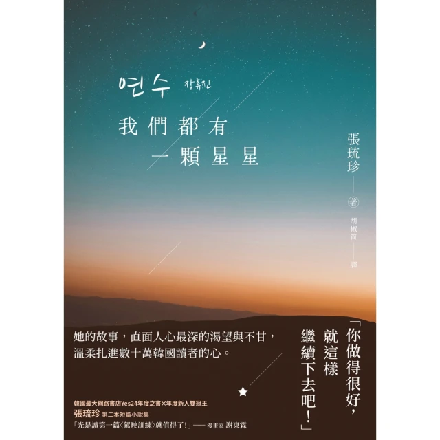 【momoBOOK】從邊緣到認同——辭屏視角下的新生代農民工