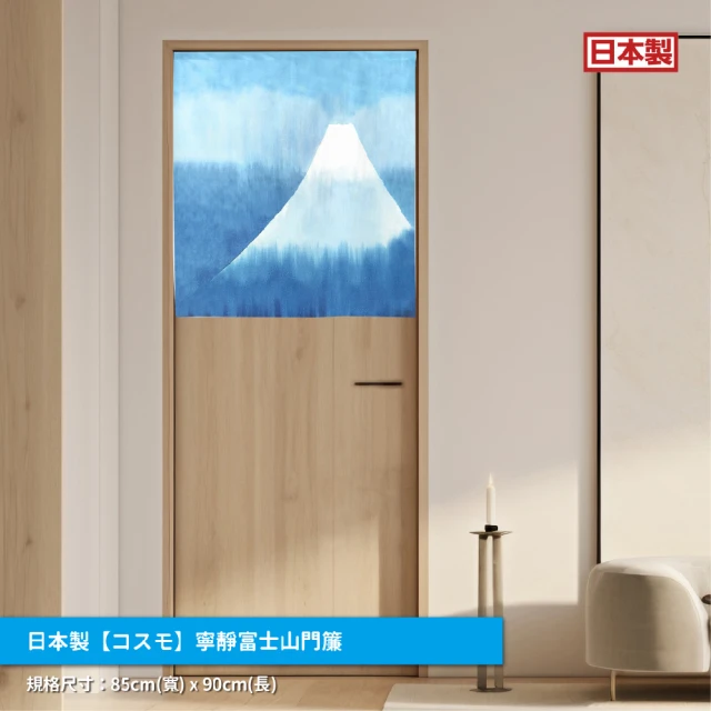 巴芙洛 仿棉麻純色自然風格門簾85*150cm(門廉/風水簾
