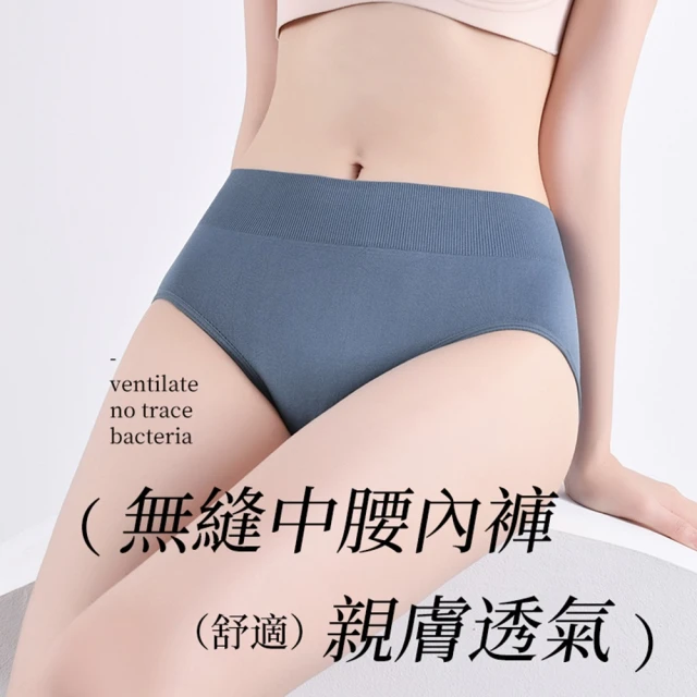 Porabella 無縫內褲 中腰加大 加大尺碼內褲 包臀 中腰內褲 女生內褲 UNDERWEAR