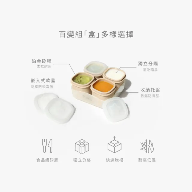 【PUKU 藍色企鵝】午茶甜果醬矽膠副食品儲存盒4入(藍莓/草莓/杏桃)