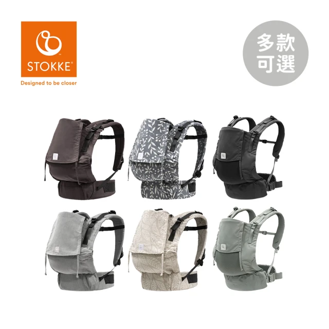 STOKKE 官方授權 挪威 Limas Carrier 嬰兒背帶 雙肩背帶透氣款(多款可選)