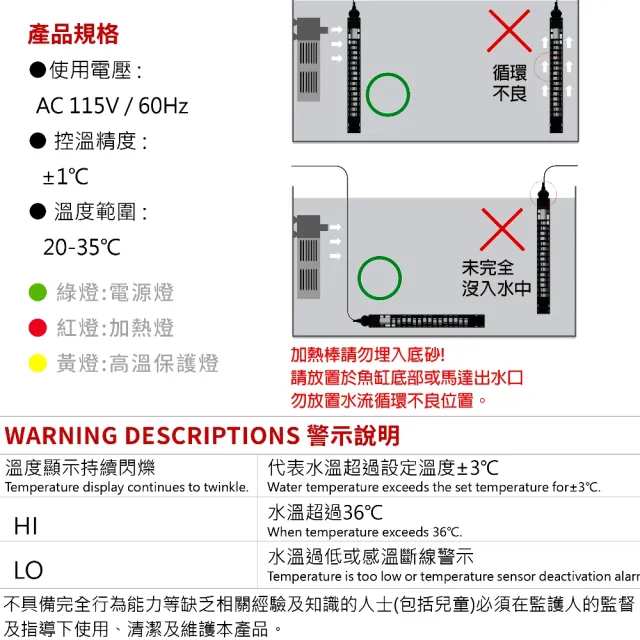 【ISTA 伊士達】200W 鈦管雙顯示加熱棒  溫度設定/過溫保護/LED雙螢幕顯示/加溫棒(魚缸溫度控制 IH974)