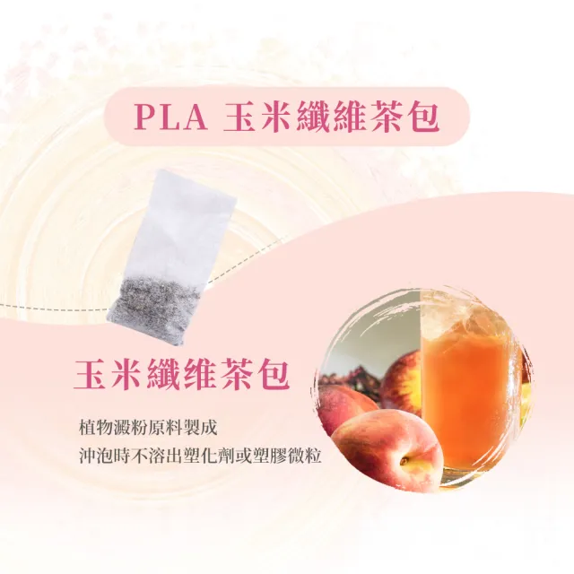 【新寶順】蜜桃輕茶/快速冷泡果茶任選兩入組(蘋果輕茶/蜜桃輕茶/藍莓冰茶/紅果冰茶)