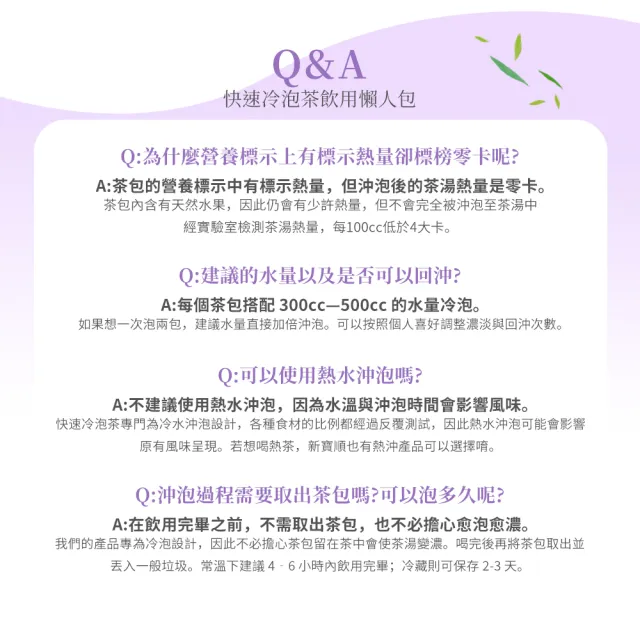 【新寶順】藍莓冰茶/快速冷泡果茶任選兩入組(蘋果輕茶/蜜桃輕茶/藍莓冰茶/紅果冰茶)