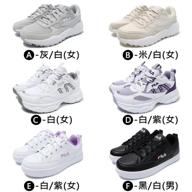 【FILA】男/女 慢跑鞋 運動鞋 復古運動鞋(多款)