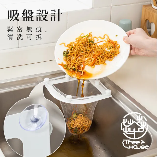 【Fili】廚房水槽邊角吸盤過濾網組合 1支架加20入濾網(濾水網 廚餘過濾 流理臺濾網 拋棄式濾網)