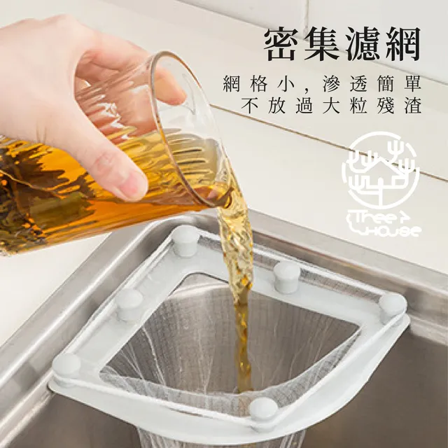 【Fili】廚房水槽邊角吸盤過濾網組合 1支架加20入濾網(濾水網 廚餘過濾 流理臺濾網 拋棄式濾網)