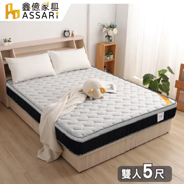 【ASSARI】雙人全方位透氣乳膠硬式三線獨立筒床墊5x6.2尺x22cm