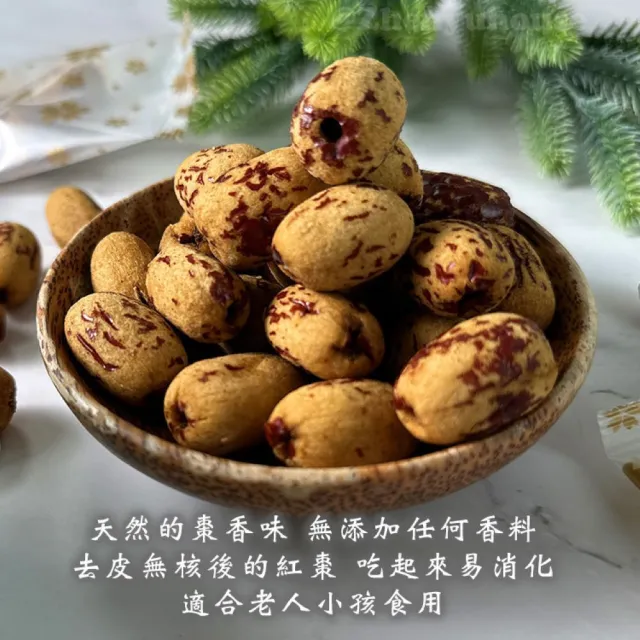 【臻御行】去皮無核紅棗250g 三入組(獨立包裝)