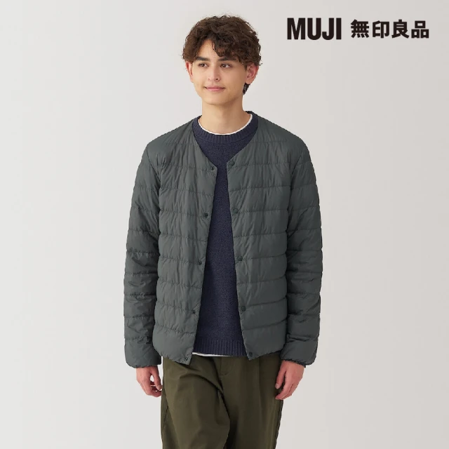 MUJI 無印良品 男輕量羽絨抗靜電內裏無領外套(共4色)