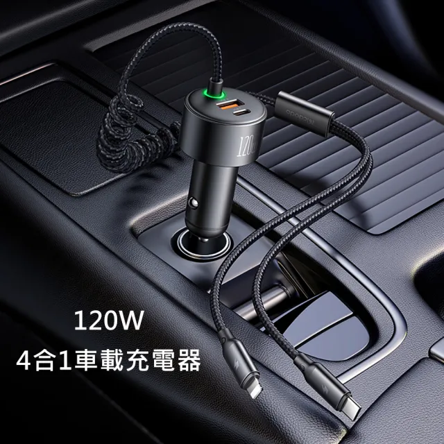 【Mcdodo麥多多】CC037 120W USB-A+USBC+C線+L線四合一彈簧數據線車載充電器