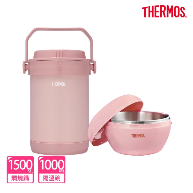 THERMOS膳魔師 雪霧玫瑰不鏽鋼真空燜燒提鍋1500ml+隔溫碗1000ml(RPF-20-RSPK+A-NBOWL)