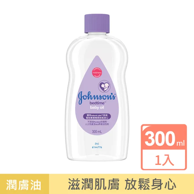| BALIMAN情報局 【2026】嬰兒油推薦10款高評價嬰兒油品牌排行 | BALIMAN情報局