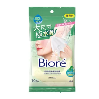【Biore 蜜妮】低摩擦護膚卸粧棉(攜帶包 10片)