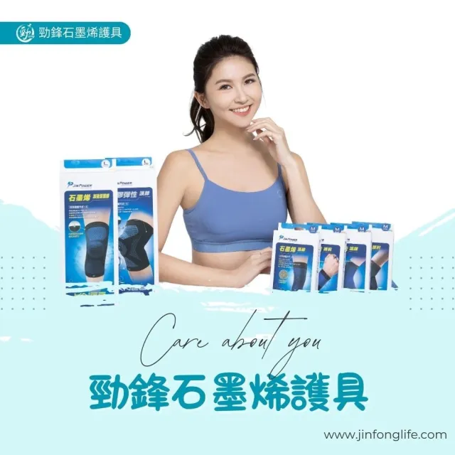 【勁鋒】台灣製石墨烯護腕1雙入(石墨烯×萊卡 護具 高效傳導 彈性優質 醫療級護腕)